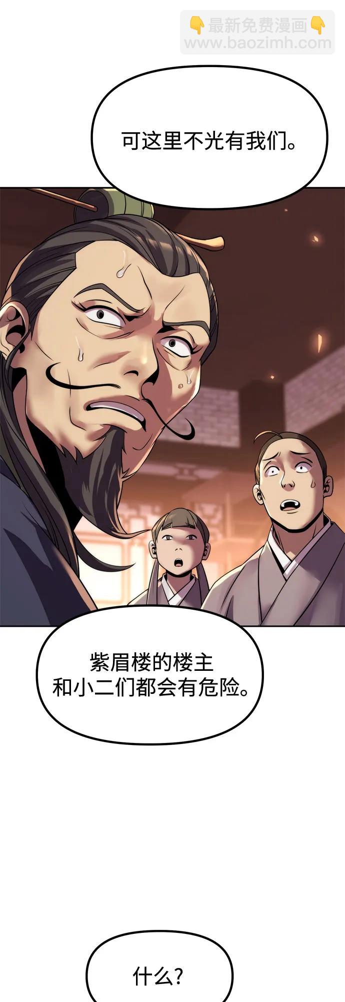 魔道轉生記 - 第106話(2/3) - 4