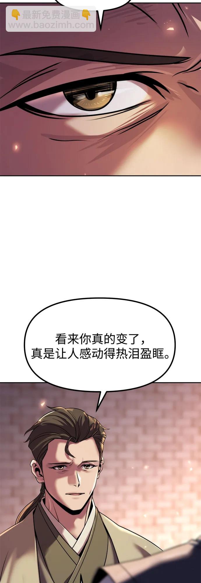 魔道轉生記 - 第106話(2/3) - 5