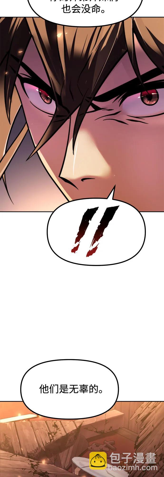 魔道轉生記 - 第106話(2/3) - 8