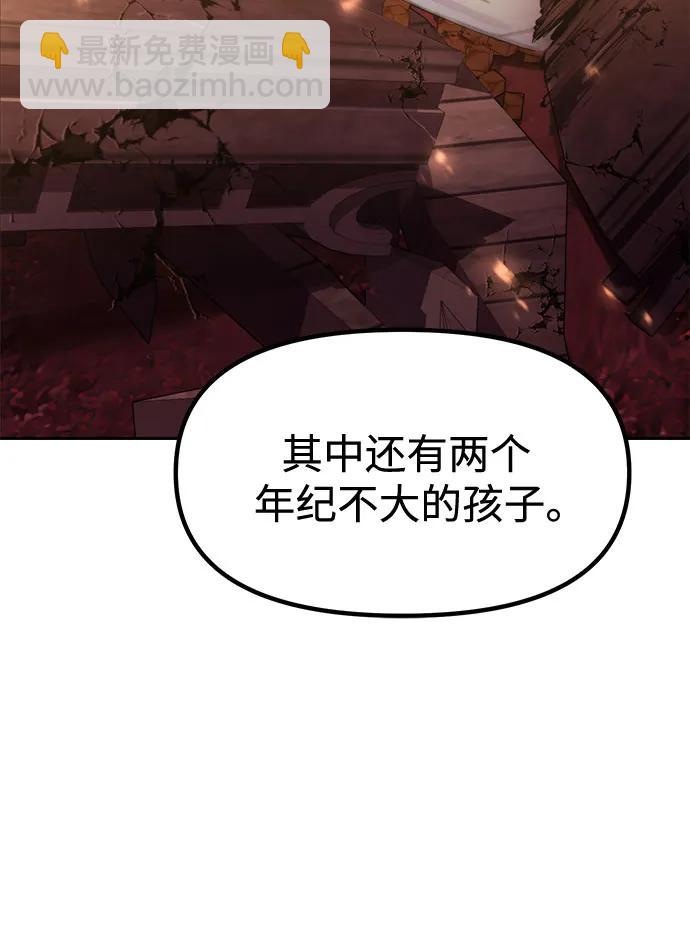 魔道轉生記 - 第106話(2/3) - 1