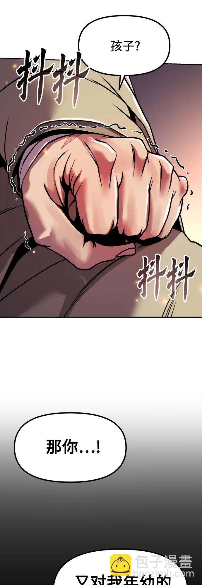 魔道轉生記 - 第106話(2/3) - 2