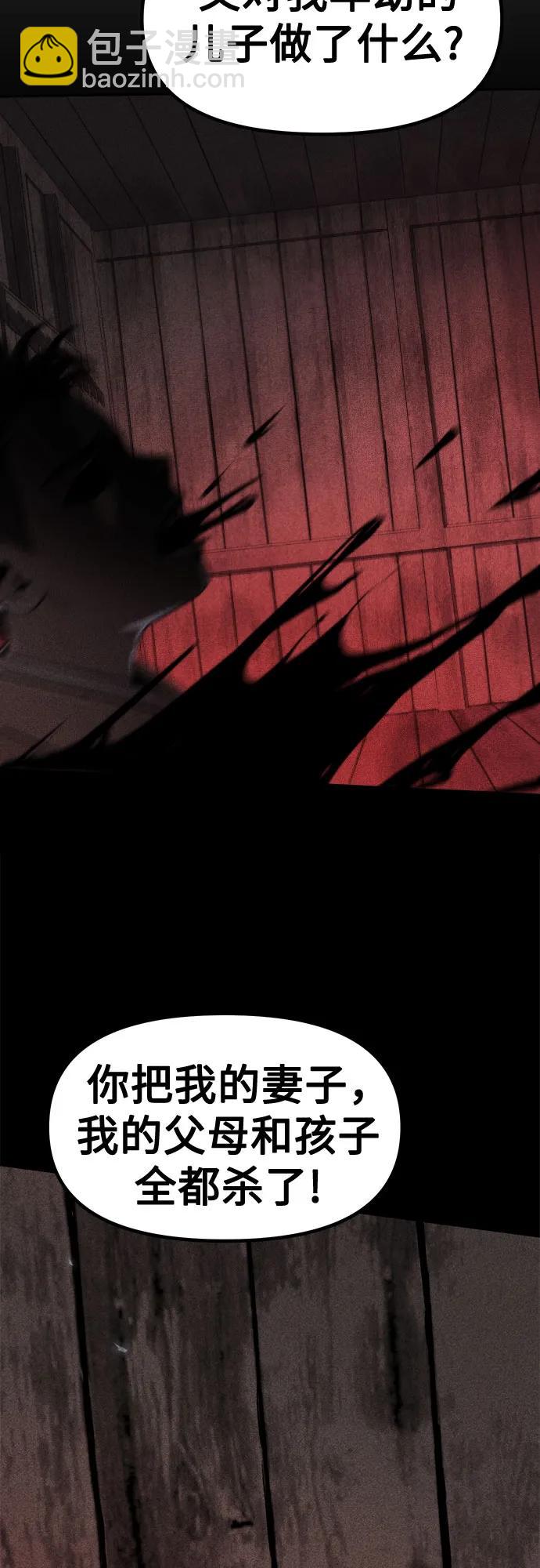 魔道轉生記 - 第106話(2/3) - 3