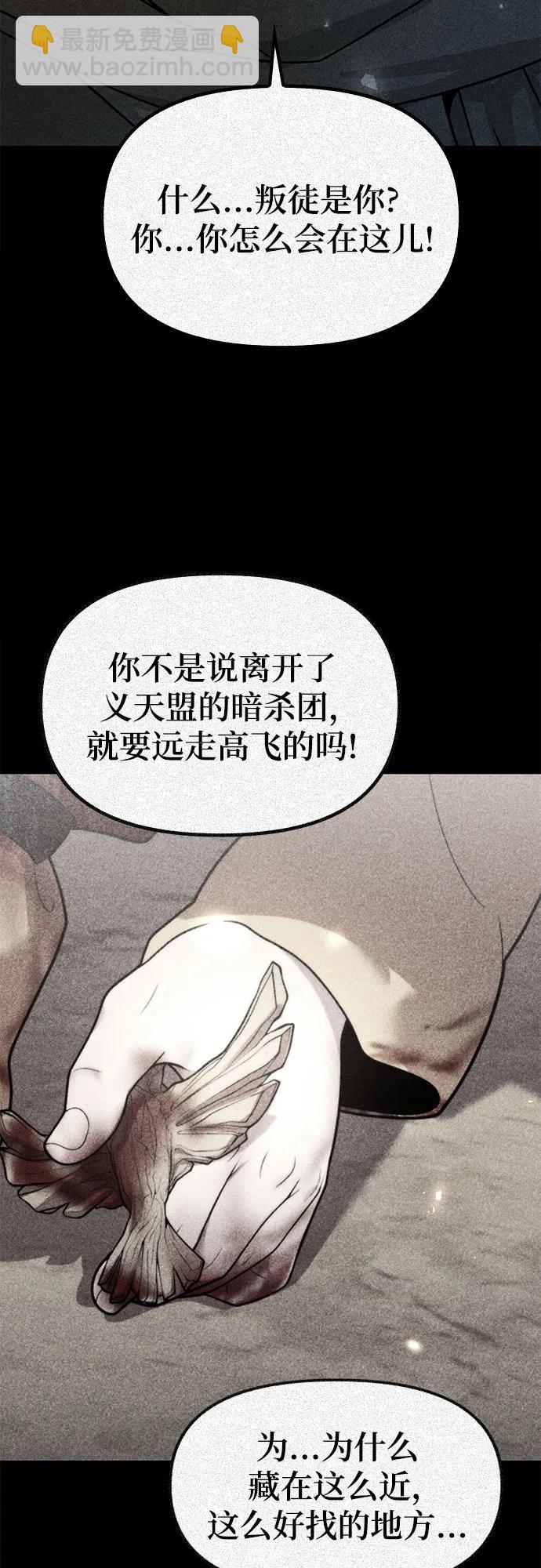 魔道轉生記 - 第106話(2/3) - 4