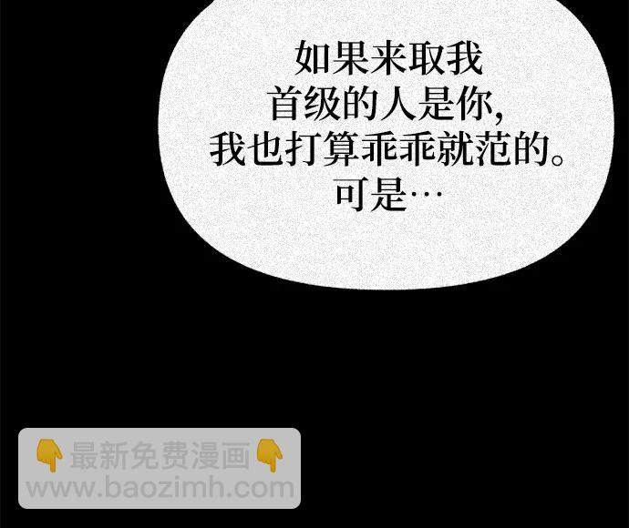 魔道轉生記 - 第106話(2/3) - 6