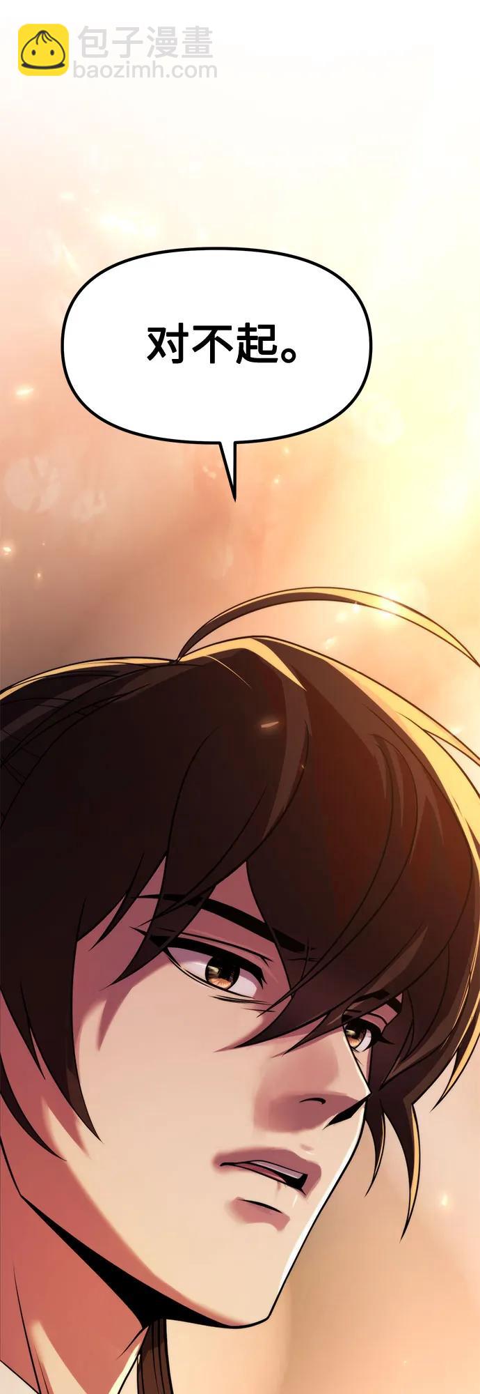 魔道轉生記 - 第106話(2/3) - 1