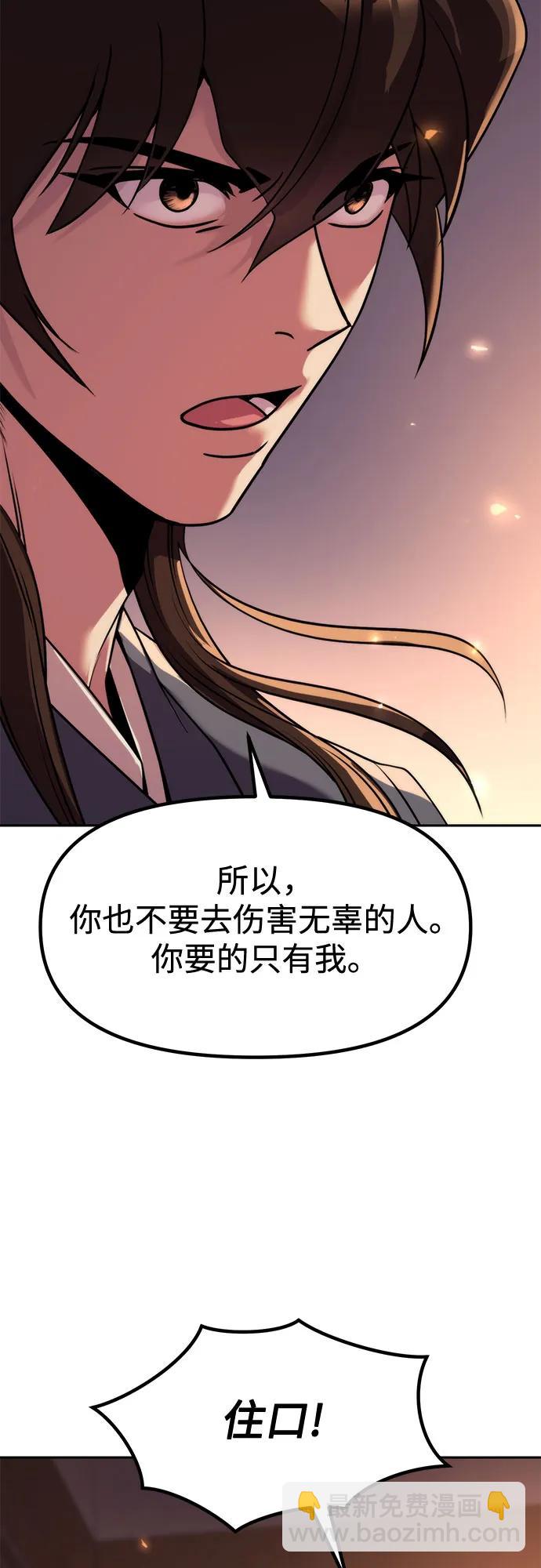 魔道轉生記 - 第106話(2/3) - 7