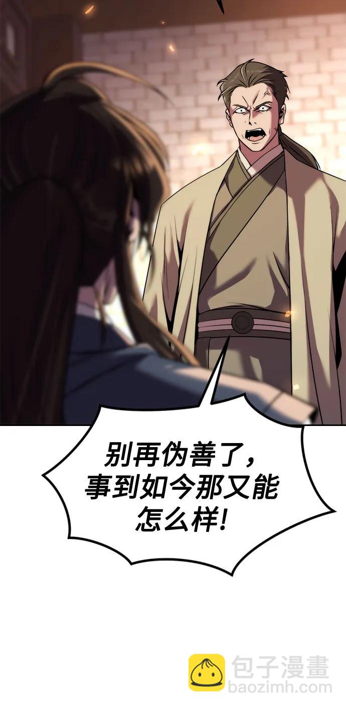 魔道轉生記 - 第106話(2/3) - 8