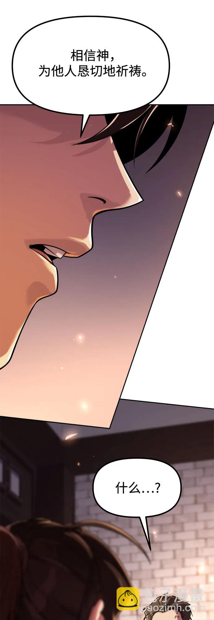 魔道轉生記 - 第106話(2/3) - 1