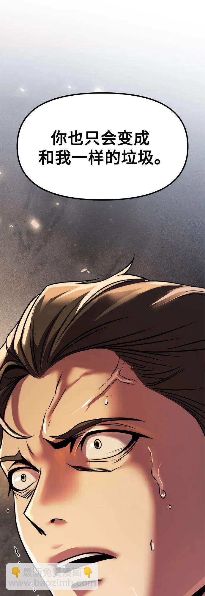 魔道轉生記 - 第106話(2/3) - 6