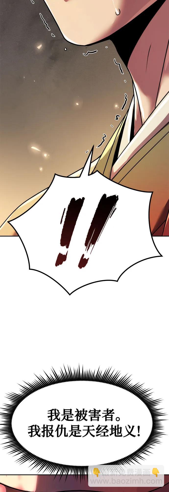 魔道轉生記 - 第106話(2/3) - 7