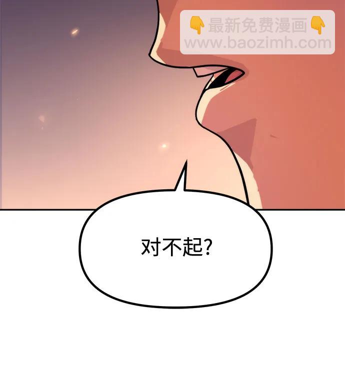 魔道轉生記 - 第106話(2/3) - 3