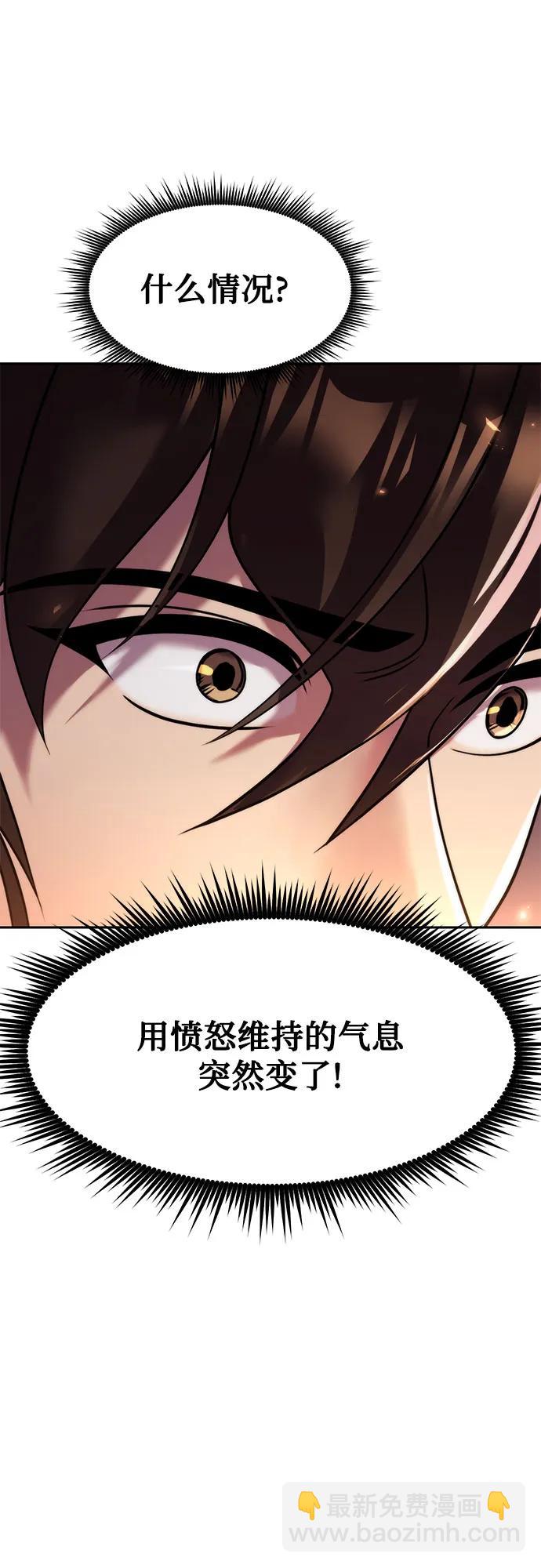 魔道轉生記 - 第106話(2/3) - 4