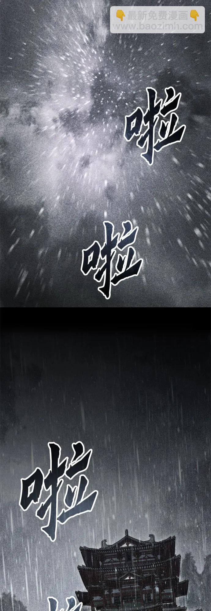 魔道轉生記 - 第108話(1/2) - 3