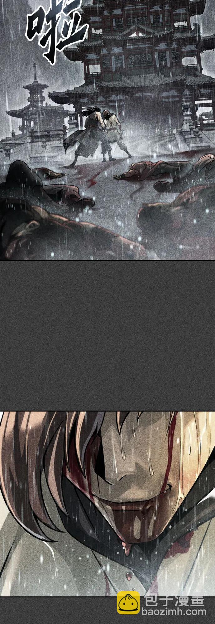 魔道轉生記 - 第108話(1/2) - 4