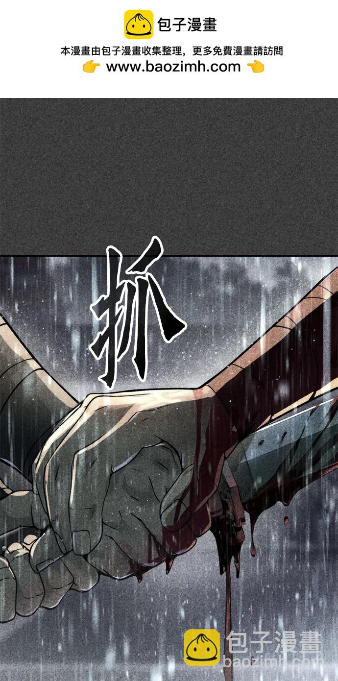 魔道轉生記 - 第108話(1/2) - 5