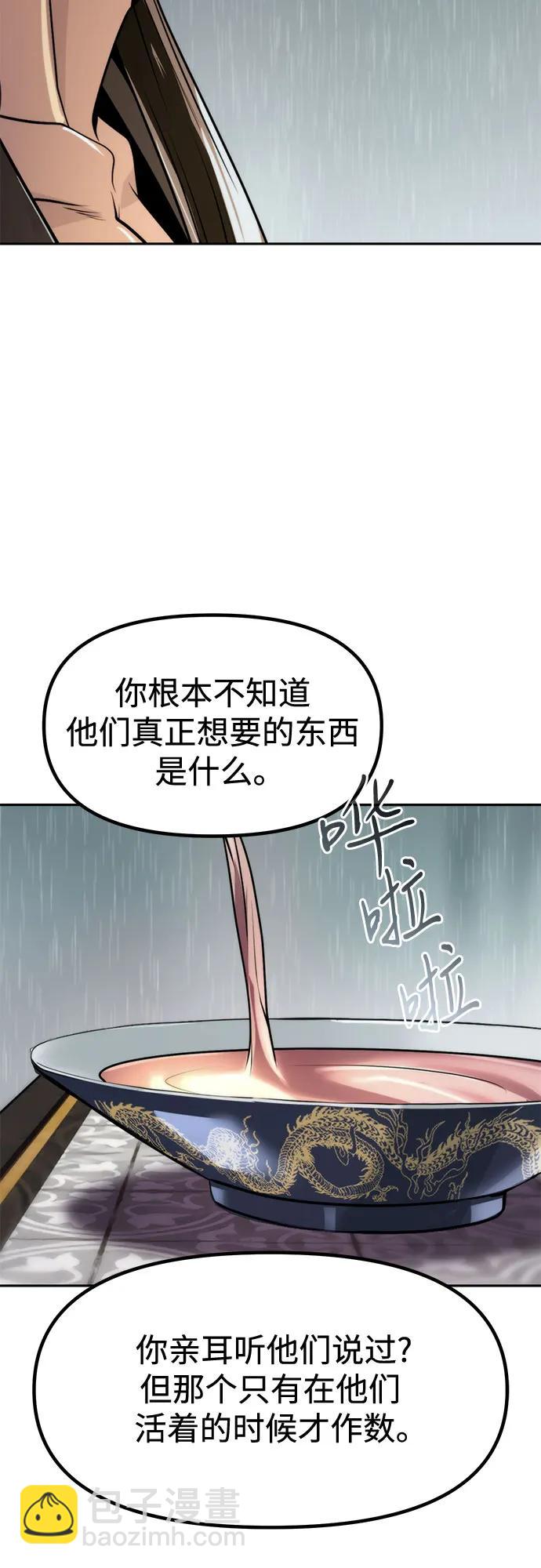 魔道轉生記 - 第108話(1/2) - 1