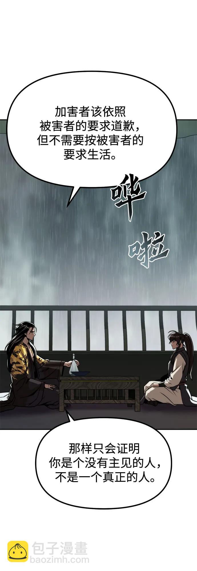 魔道轉生記 - 第108話(1/2) - 2