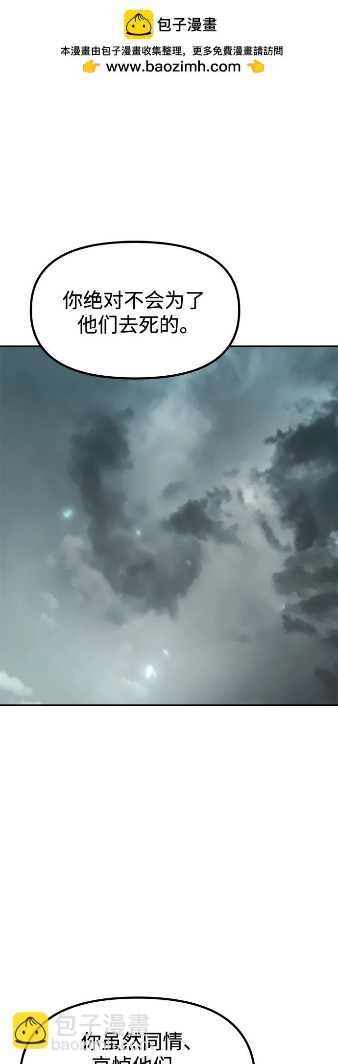 魔道轉生記 - 第108話(1/2) - 2