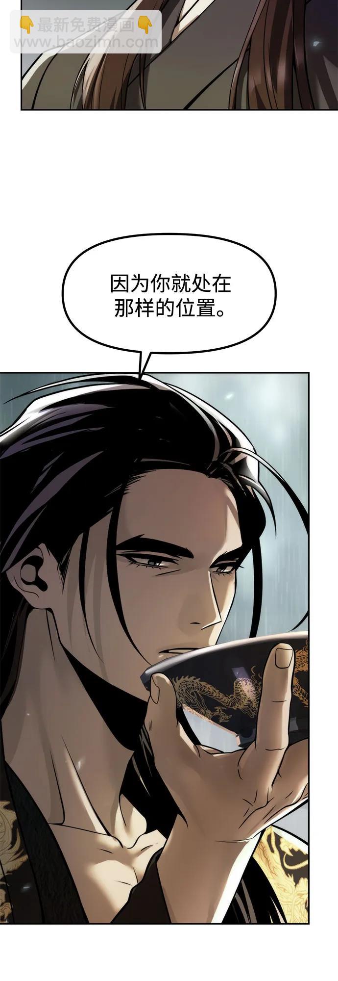 魔道轉生記 - 第108話(1/2) - 6