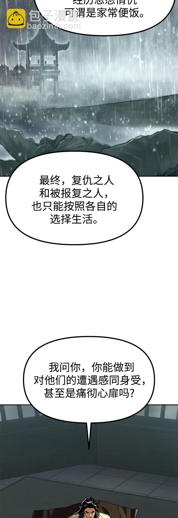 魔道轉生記 - 第108話(1/2) - 3
