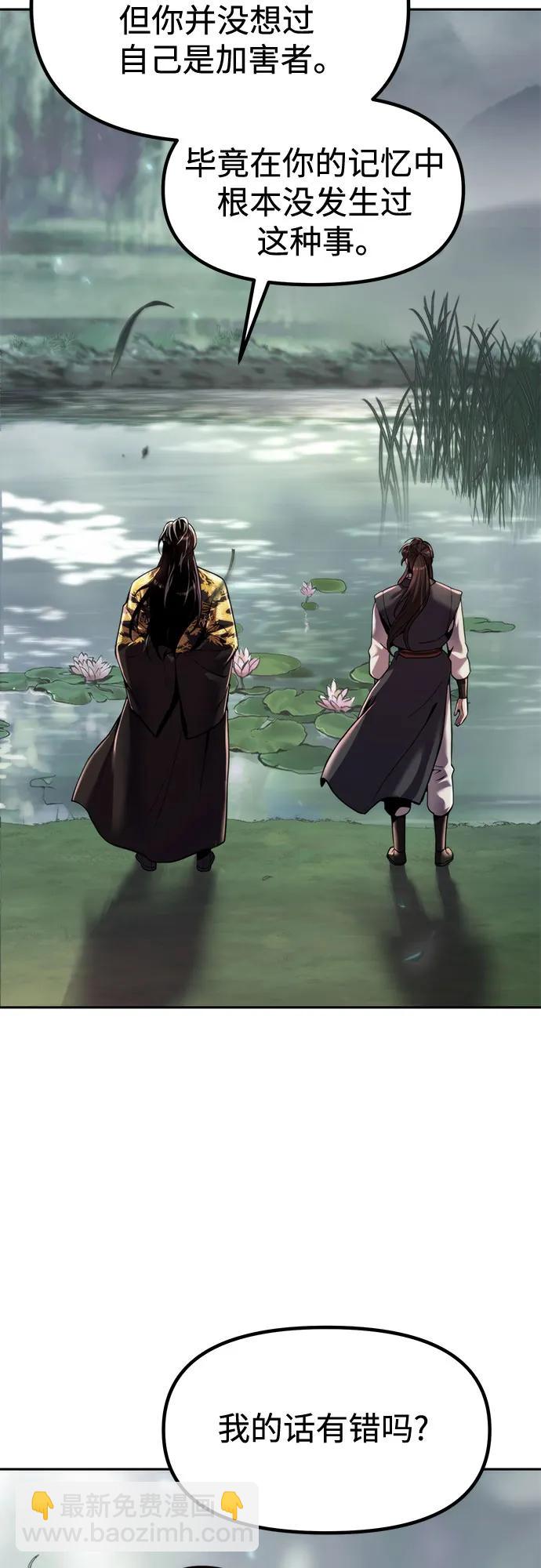 魔道轉生記 - 第108話(1/2) - 3