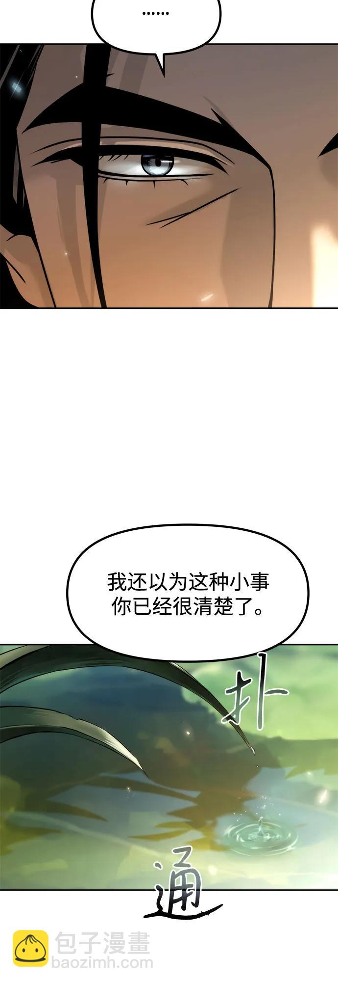 魔道轉生記 - 第108話(1/2) - 1