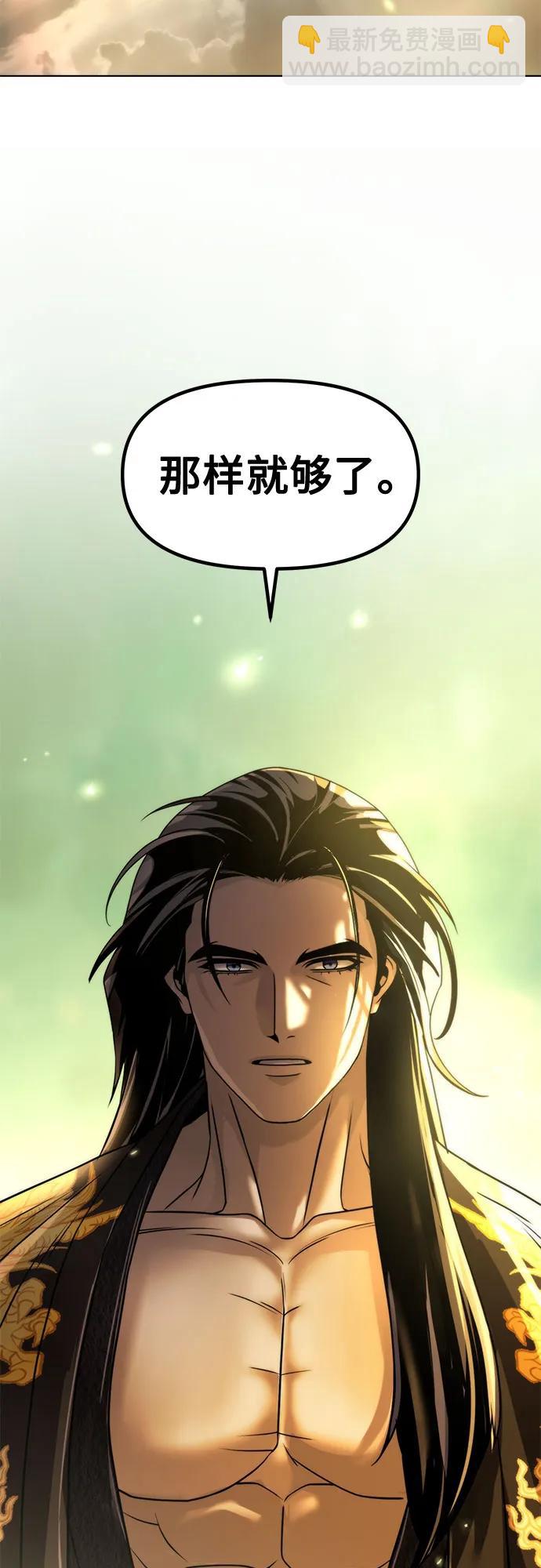 魔道轉生記 - 第108話(1/2) - 3