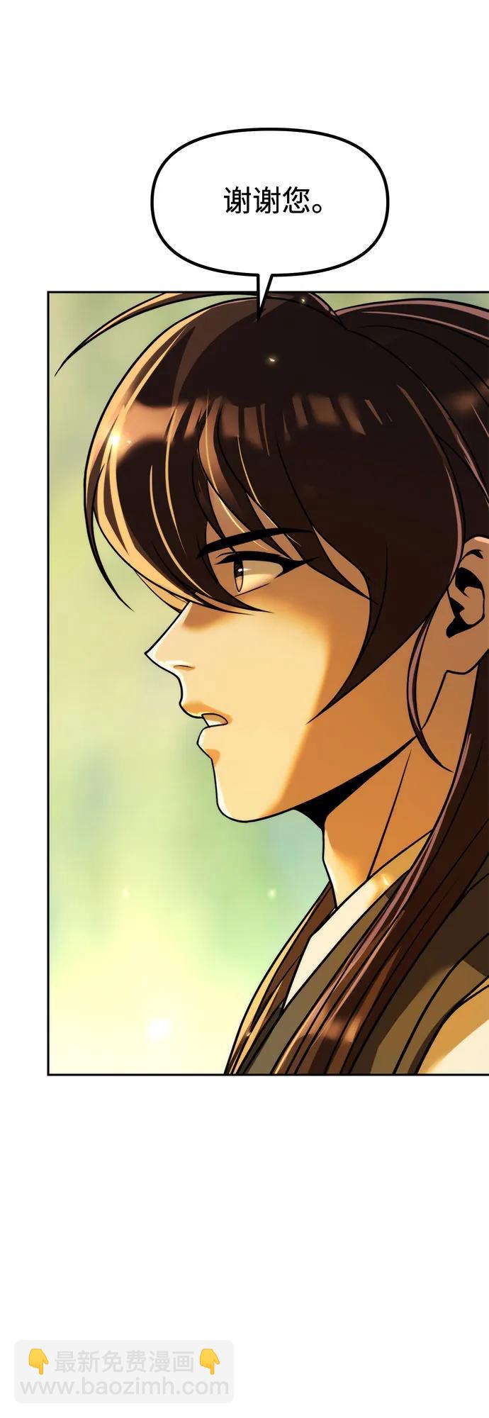 魔道轉生記 - 第108話(1/2) - 7