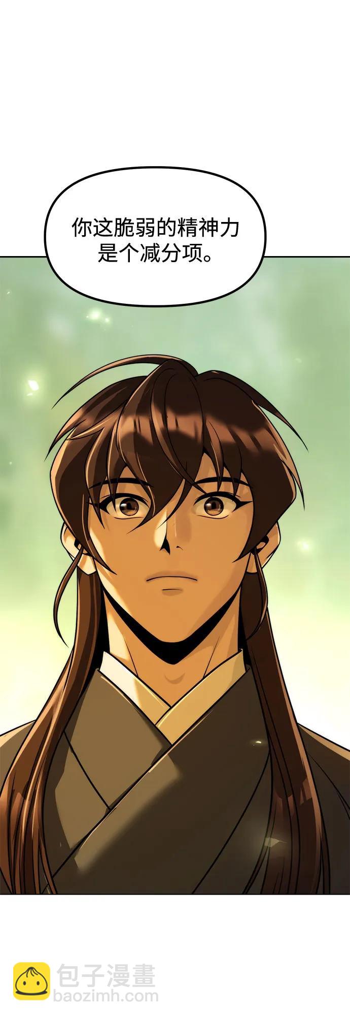 魔道轉生記 - 第108話(1/2) - 3