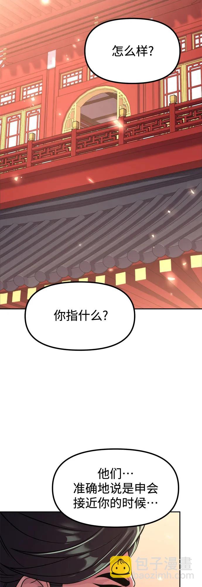 魔道轉生記 - 第108話(2/2) - 5