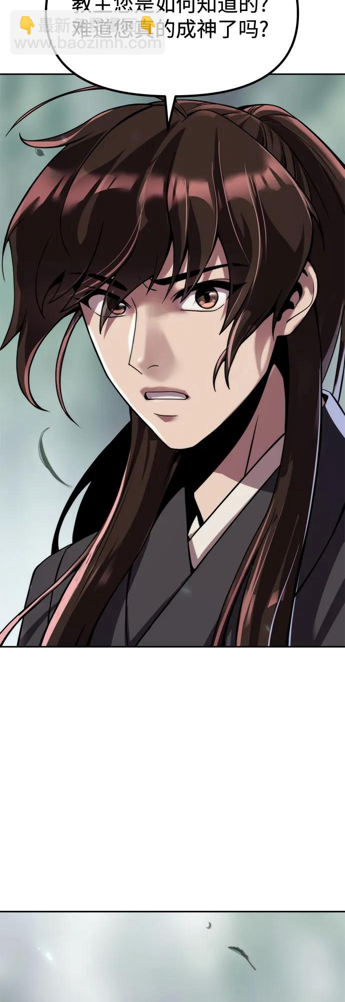 魔道轉生記 - 第108話(1/2) - 6