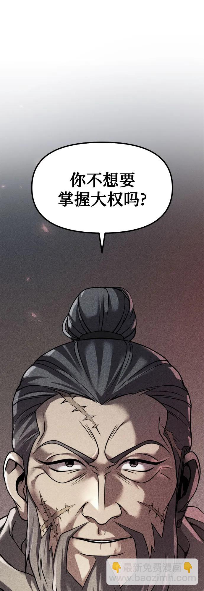 魔道轉生記 - 第108話(2/2) - 7