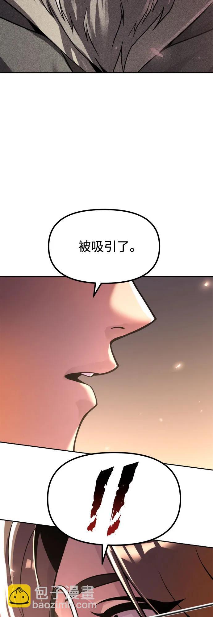 魔道轉生記 - 第108話(2/2) - 1