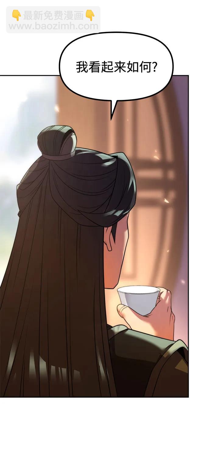 魔道轉生記 - 第108話(2/2) - 5