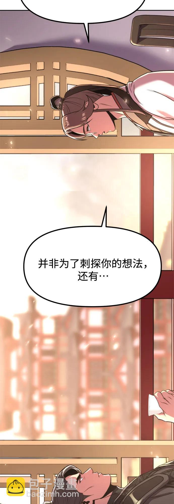 魔道轉生記 - 第108話(2/2) - 7