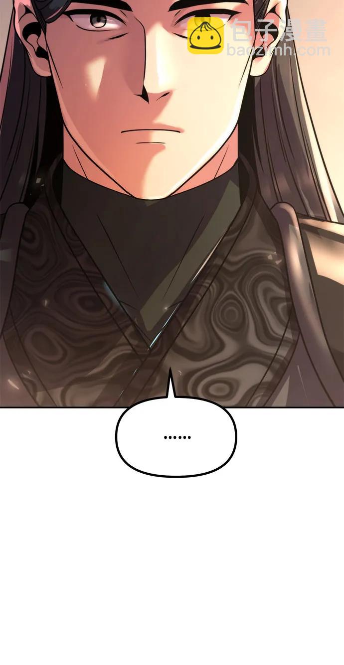 魔道轉生記 - 第108話(2/2) - 3