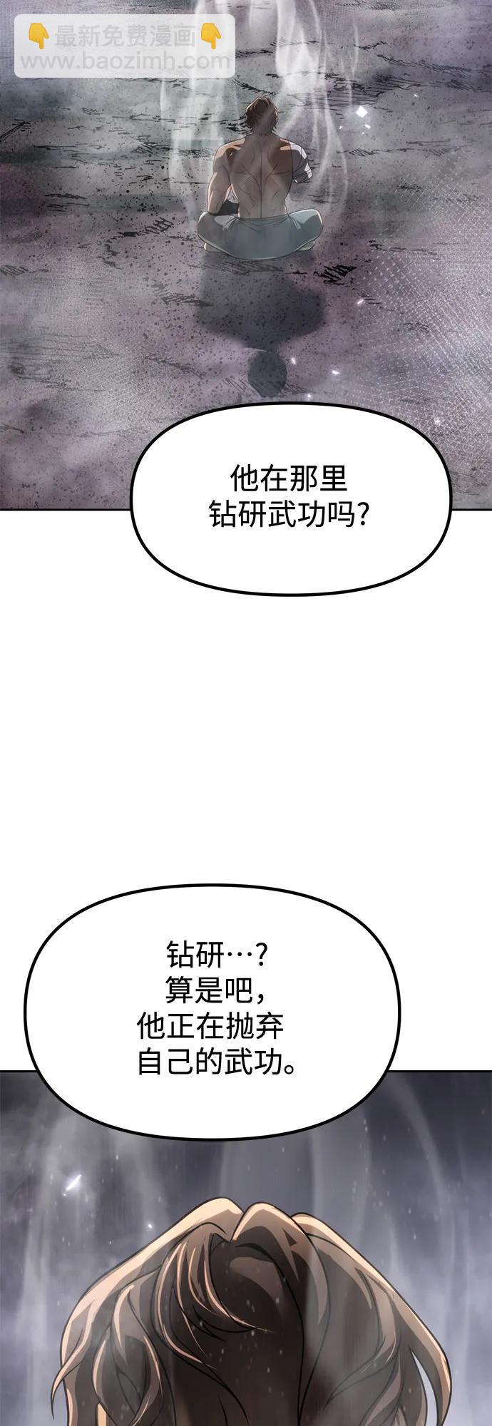 魔道轉生記 - 第108話(2/2) - 6