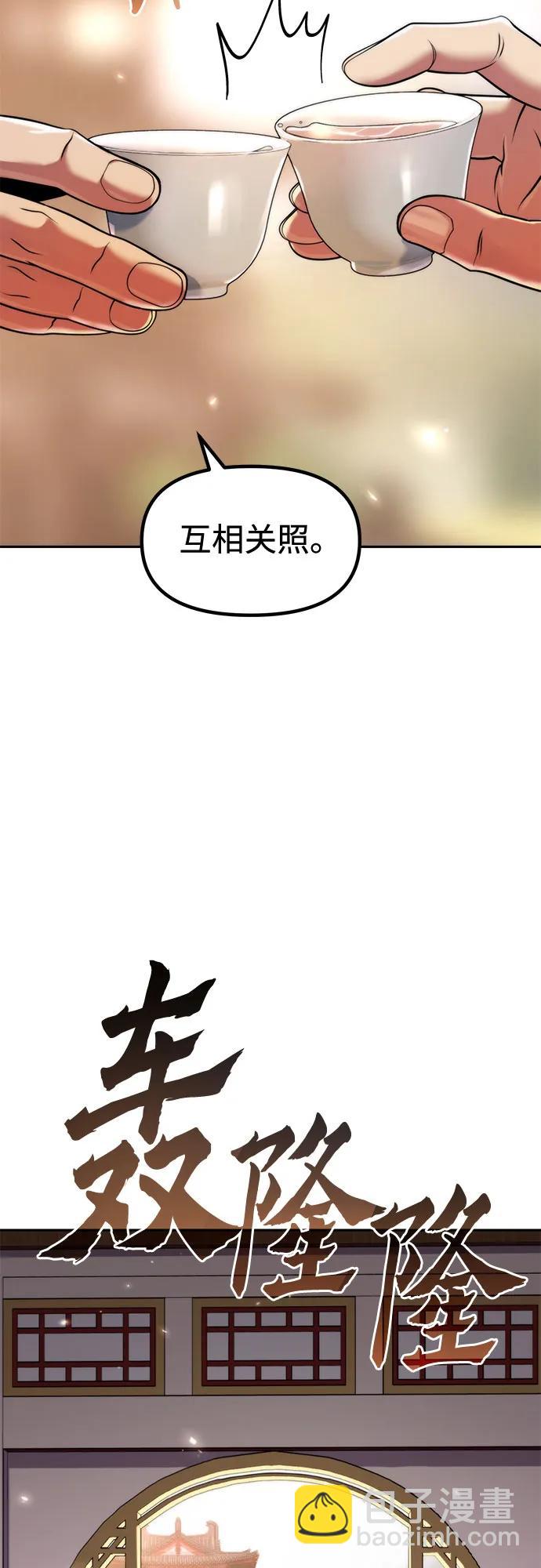 魔道轉生記 - 第108話(2/2) - 4