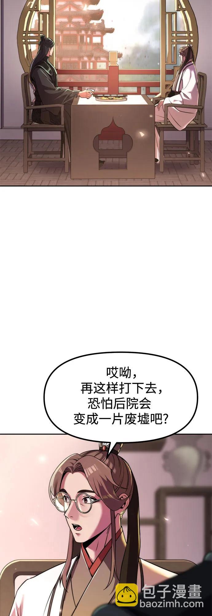 魔道轉生記 - 第108話(2/2) - 5