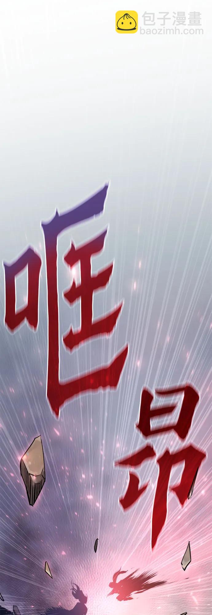 魔道轉生記 - 第108話(2/2) - 4