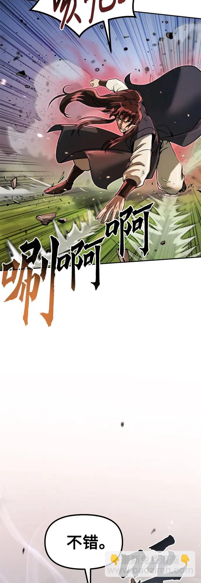 魔道轉生記 - 第108話(2/2) - 6