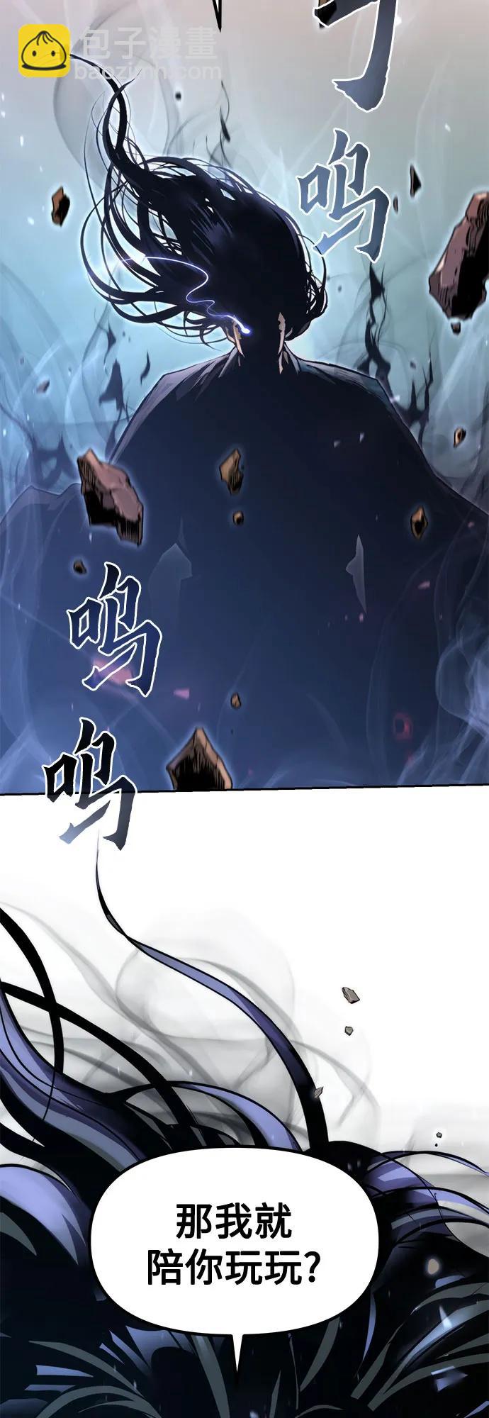 魔道轉生記 - 第108話(2/2) - 7