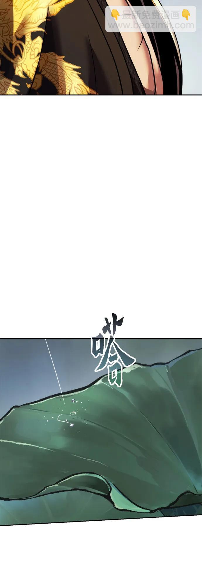 魔道轉生記 - 第108話(1/2) - 1