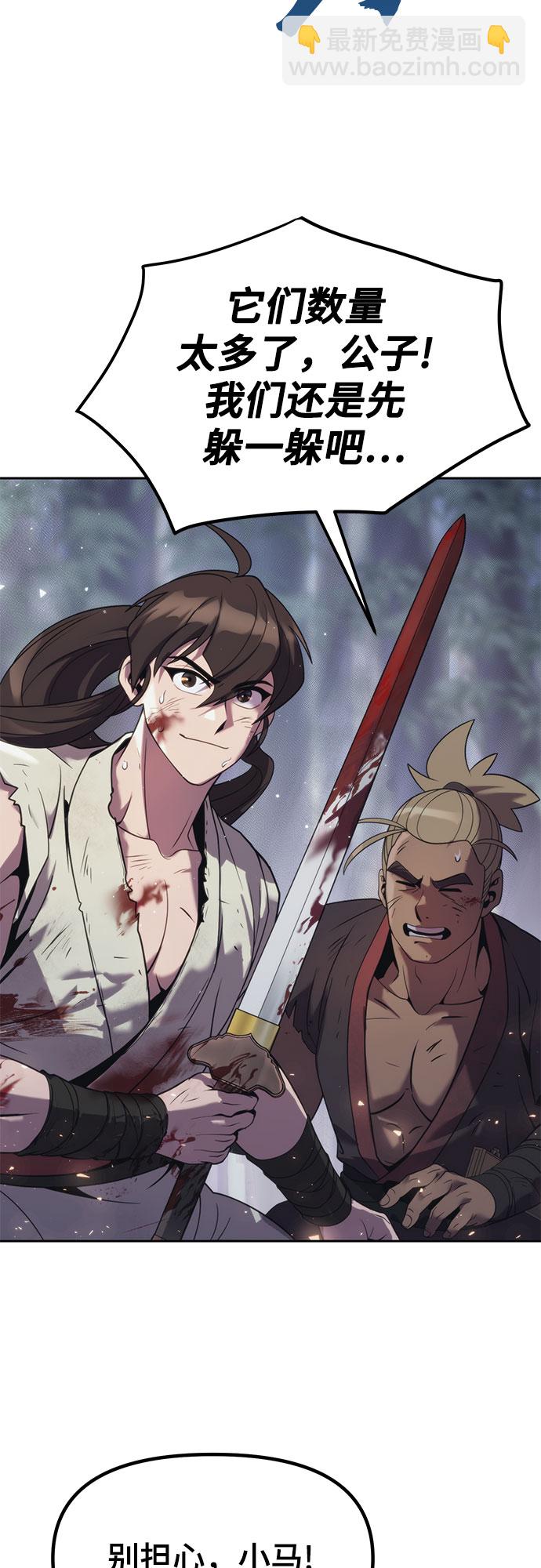 魔道轉生記 - 第12話(3/3) - 6