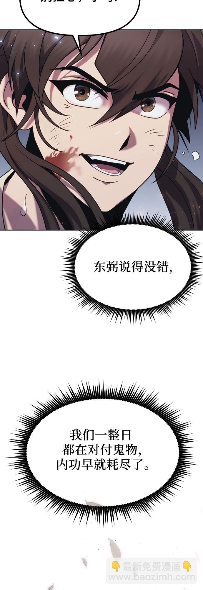 魔道轉生記 - 第12話(3/3) - 1