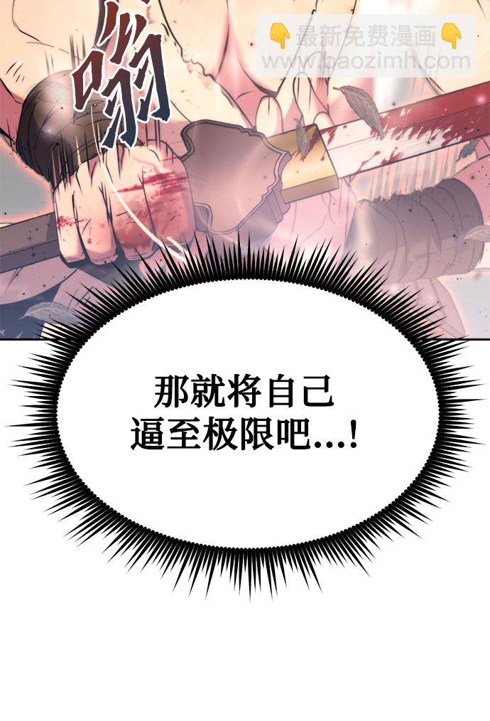 魔道轉生記 - 第12話(3/3) - 3