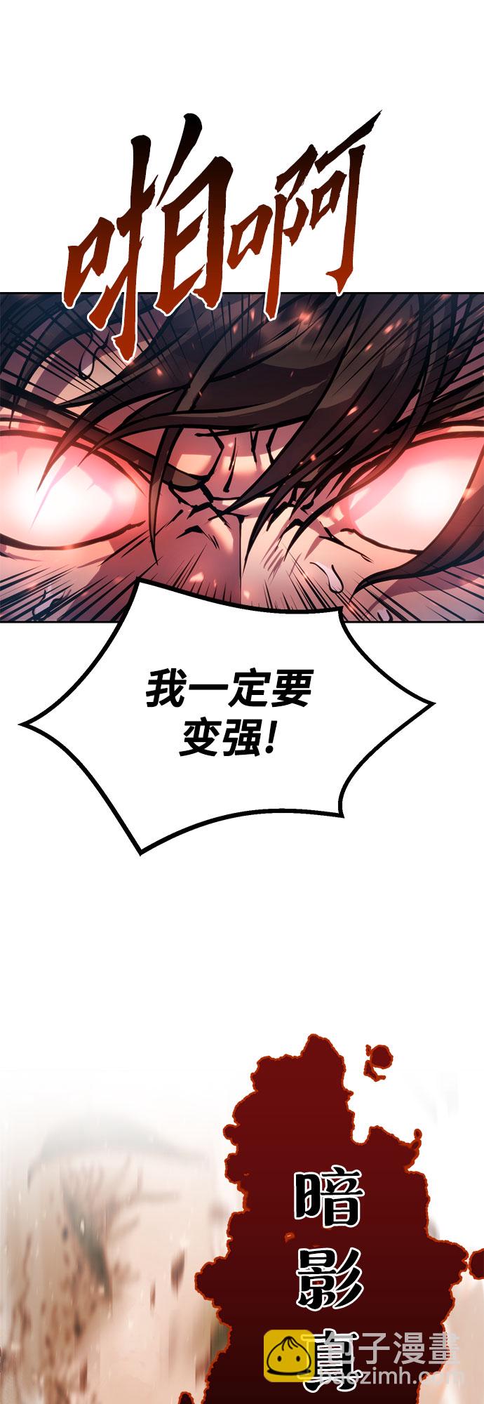 魔道轉生記 - 第12話(3/3) - 4