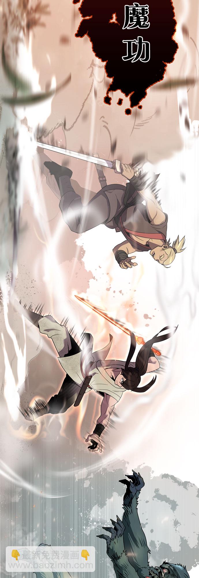 魔道轉生記 - 第12話(3/3) - 5