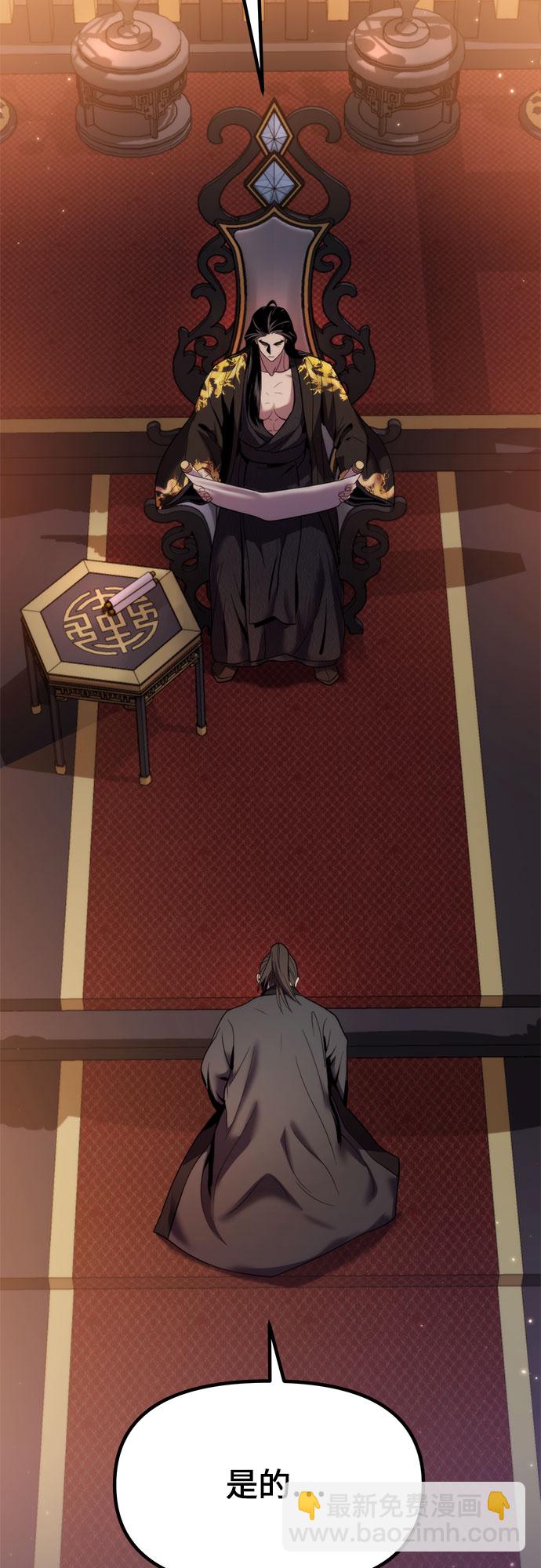 魔道轉生記 - 第12話(3/3) - 3