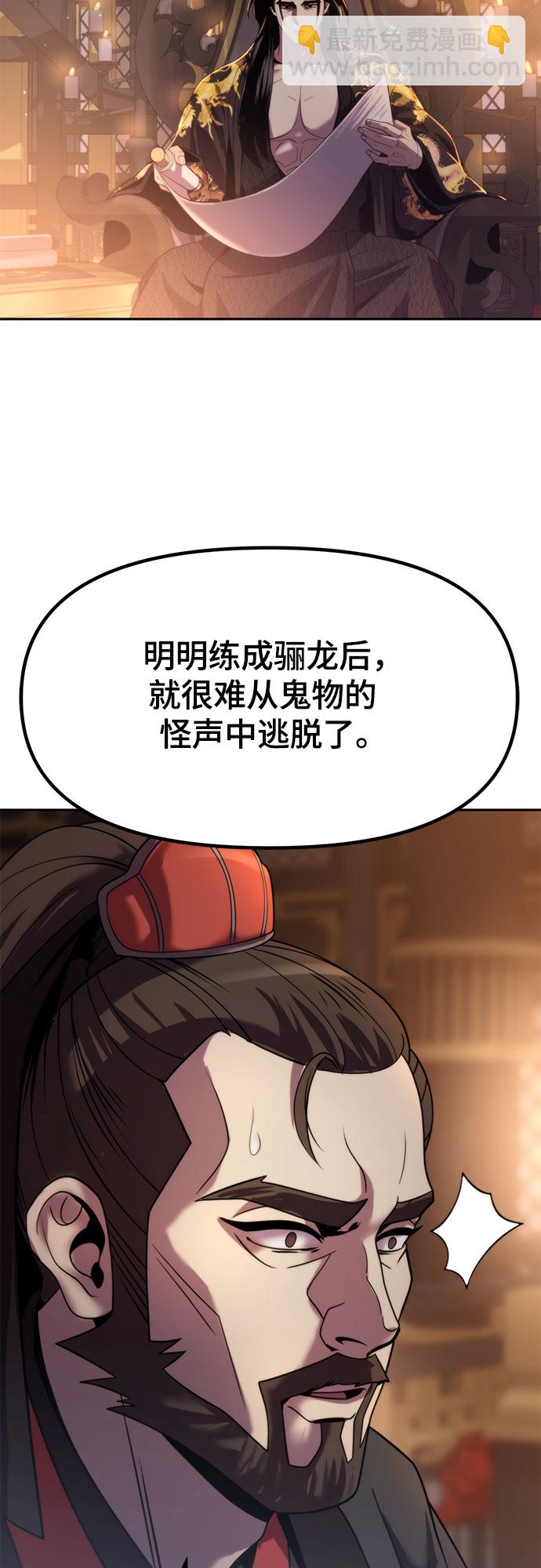 魔道轉生記 - 第12話(3/3) - 5